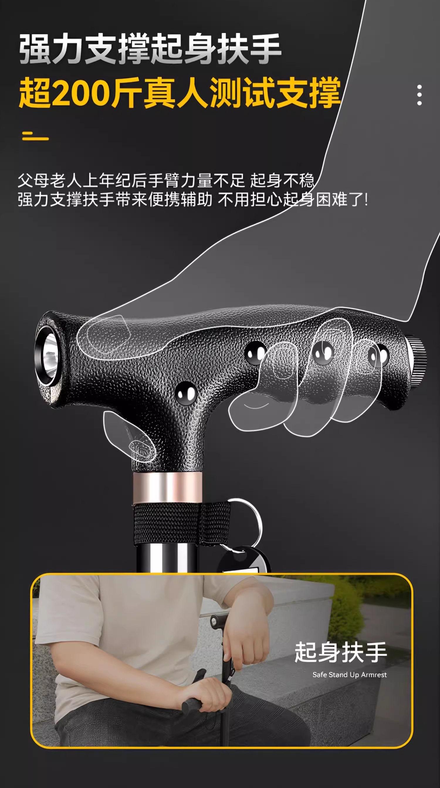 手杖2-2.jpg