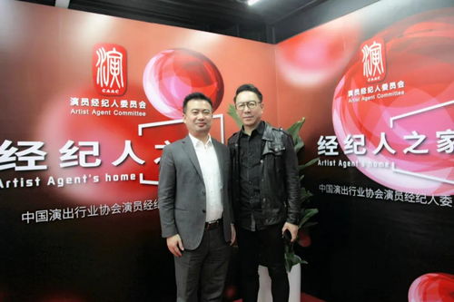 中國演出行業(yè)協(xié)會首期演員經(jīng)紀(jì)人高級研修班圓滿閉幕