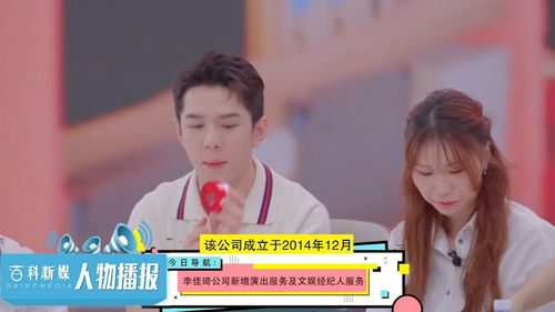 李佳琦公司拓展業(yè)務(wù)版圖 新增演出服務(wù)、文娛經(jīng)紀(jì)人服務(wù)及廣播電視節(jié)目制作經(jīng)營