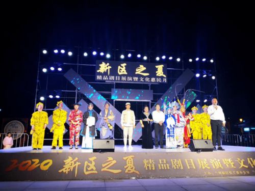 新區之夏 精品劇目展演暨文化惠民月戲曲專場演出完美收官，營業性演出邁向專業化新高度